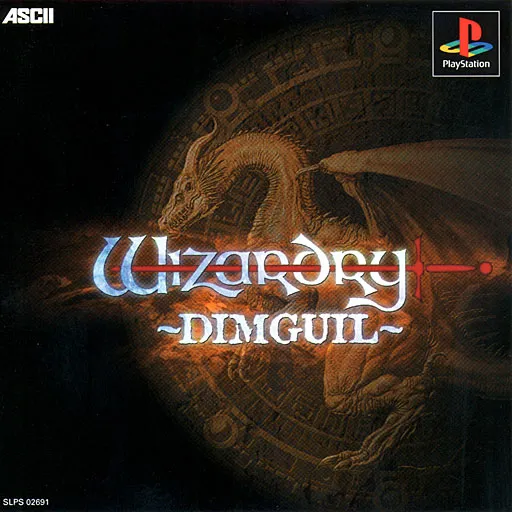 Wizardry - Dimguil (Japan) (Rev 1)